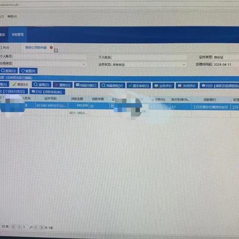 禹州支行完成首笔“商转公”业务测试，获公积金中心高度赞扬！