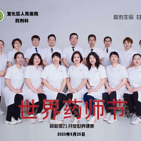 实施个体化和精准用药促进卫生系统健康发展