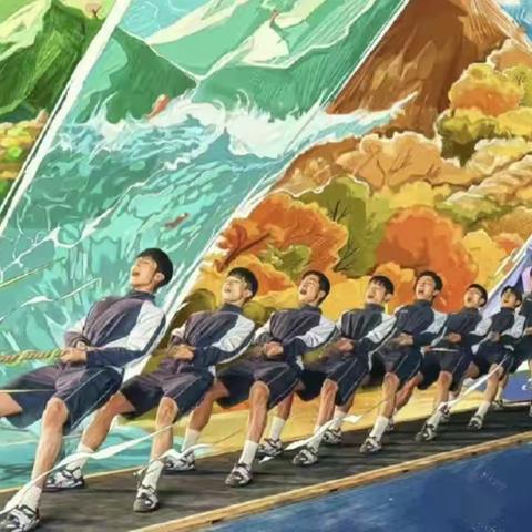 力拔山河，神采飞扬！——临汾市教联学校拔河比赛圆满结束！