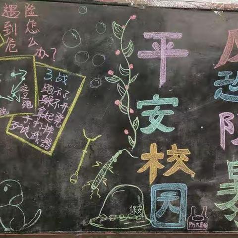 防恐防暴演练，共筑安全防线——鸣鹿中心幼儿园防暴演练专题活动