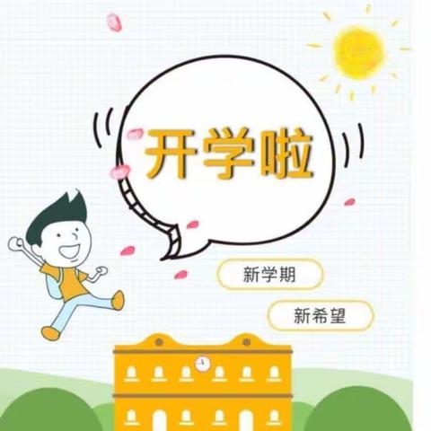 《从心开始一一快乐启航》 ﻿三庄镇小学附属幼儿园小班开学第四周美篇