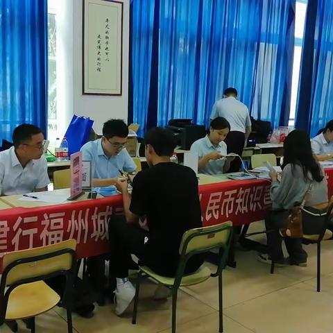 建设银行福州城南金融街支行营业部--人民币知识宣传