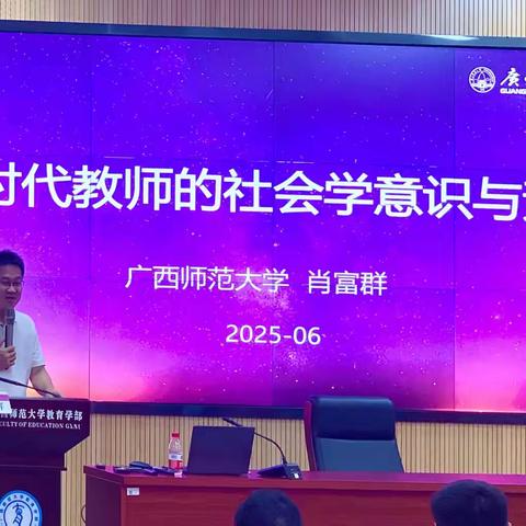 青蓝薪火耀漓江   师道云崖共天长 ——2025年广西中小学名校长（青蓝）领航工程第一次集中研修第八天侧记