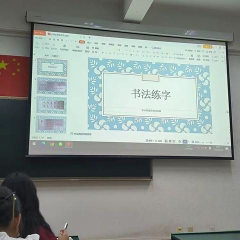 昆明学院教师教育学院2022级小学教育4班书法社第十六次活动简报