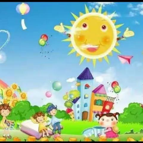 缤纷生活，快乐幼儿园