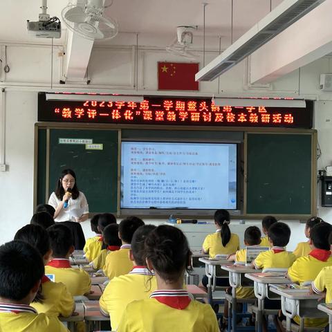 落实教学评一体化 聚焦学科核心素养—岭南小学数学教研活动