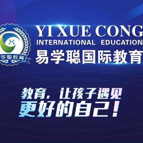 易学聪珠心算（永盛宝宝幼儿园）学员晋级啦！