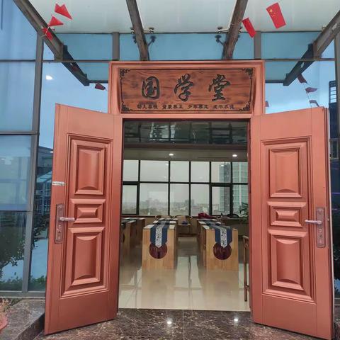 启乐源国学堂挂牌开班授课