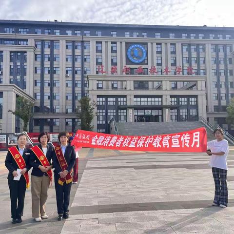 中国银行“金融知识进校园”活动走进辽源职业技术学院