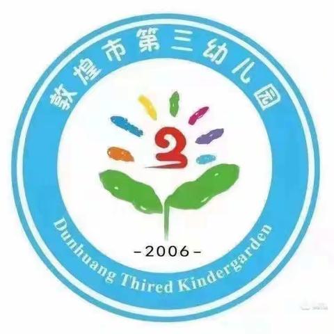 敦煌市第三幼儿园中五班《不输在家庭教育上》——妈妈，同学不喜欢我怎么办？