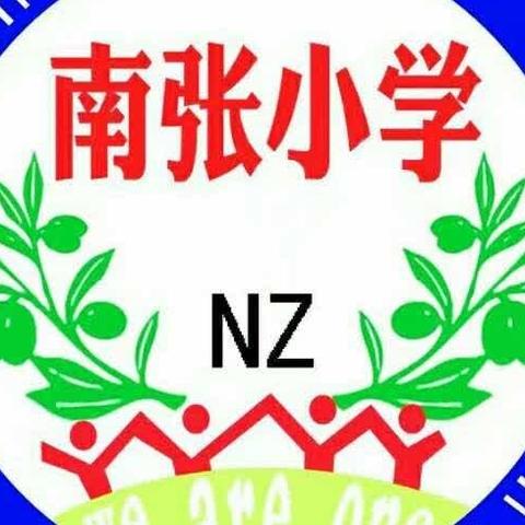 北张中心校南张小学庆“六一”少先队入队仪式及文艺活动汇演