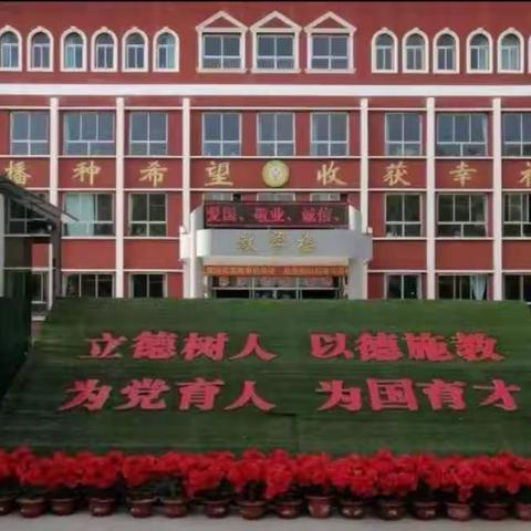 西北示范小学2023年国庆假期致家长的一封信