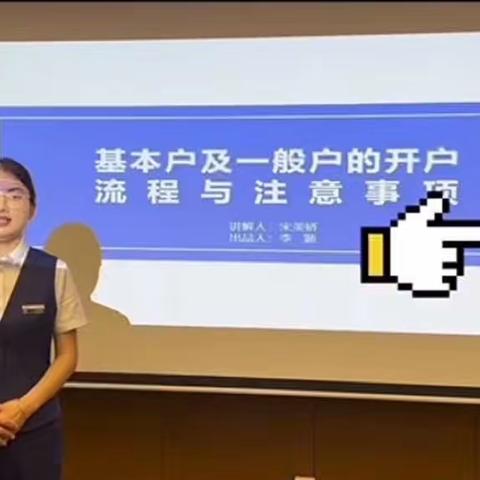 威海分行营运重点业务培训工作取得初步成效