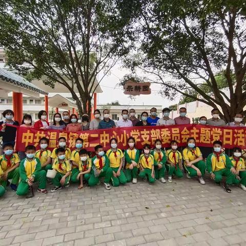 “传承雷锋精神，不负时代重托”--温泉镇第二中心小学学雷锋纪念日系列活动