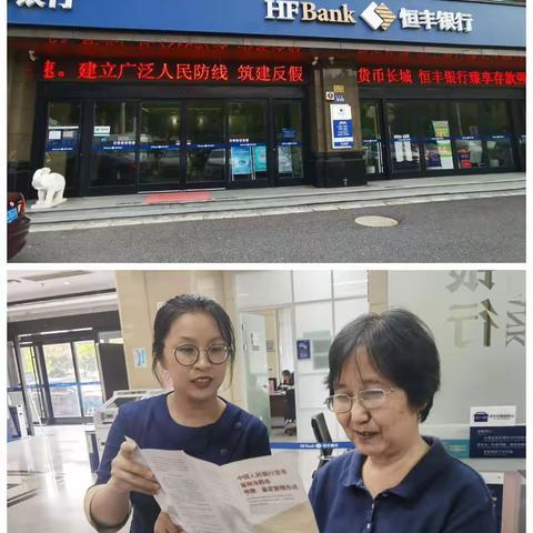 常熟支行反假货币宣传