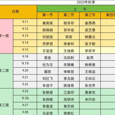 “让语文之花，绽放在金色的秋天”——西井小学语文公开课活动纪实