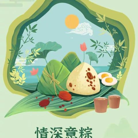 陕西蓝标物业管理有限公司——浓浓端午味，回味端午情