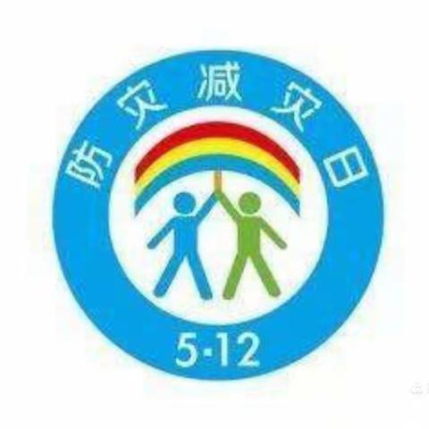 防震减灾，安全“童”行——洪桥学校幼儿园地震逃生疏散应急演练活动