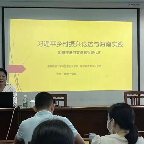 2023年琼海市青年干部培训班第三学段集中培训