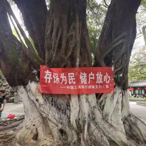 “存保为民，储户放心”——赣州虔城支行积极开展存款保险宣传活动