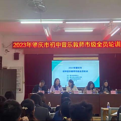 2023年肇庆市初中音乐教师市级全员轮训（一）欧家欣
