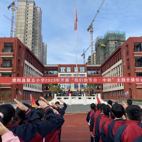 【花好月圆  情满中秋】濮阳县第五小学开展“我们的节日•中秋节”主题活动