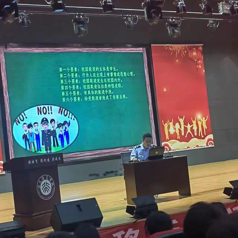 培文学校开展“预防校园欺凌，共建和谐校园”专题讲座