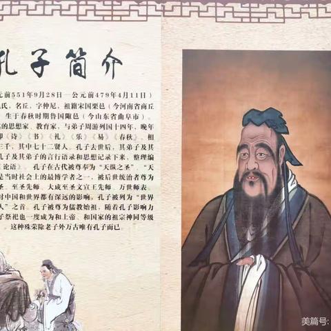 华龙城幼儿园【纪念孔子诞辰暨大班开笔礼】活动邀请函