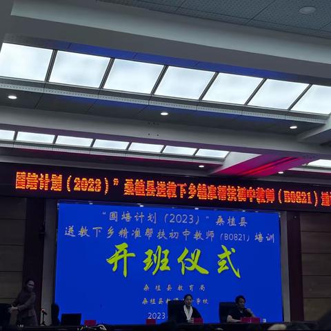 缘自初遇始，收获满心怀——记2023年“国培计划”桑植县初中语文教师送教下乡第一次线下培训