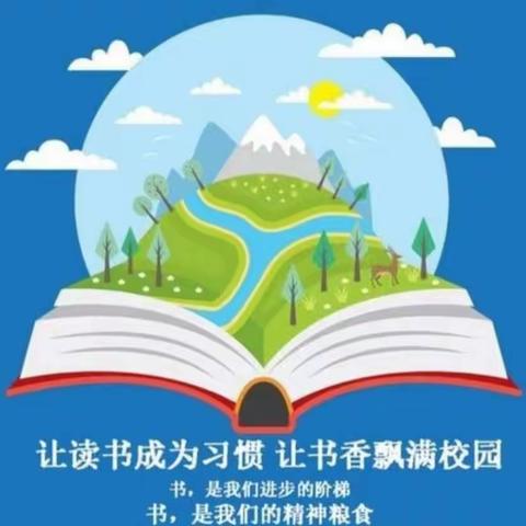 第十九小学“营建书香家庭，伴孩子读书成长”书香家庭评比结果之二年级