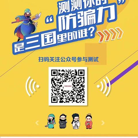 深圳工行西乡支行开展“防范非法集资，共筑金融防线”智慧答题活动