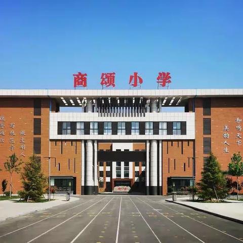 青春“心”领航，成长不迷茫——安阳高新区商颂小学九月份心理健康活动纪实