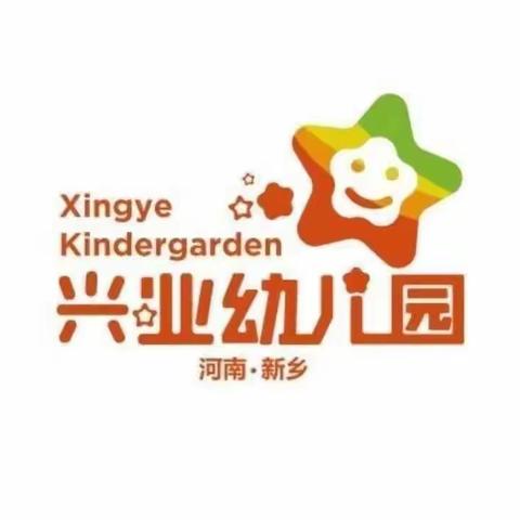 兴业幼儿园——喜迎中秋，共庆佳节