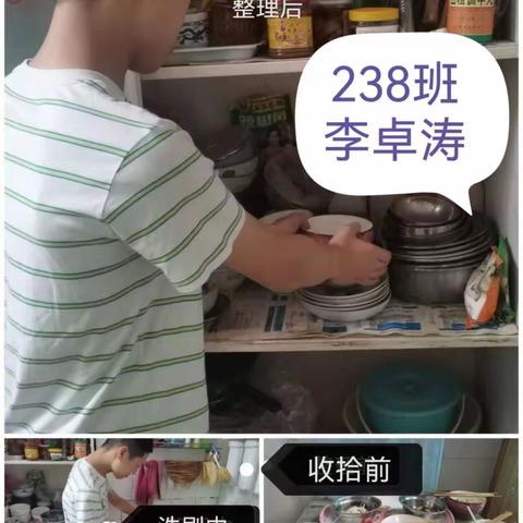 芮城四中238班第二周劳动实践活动——整理餐桌并洗刷碗筷