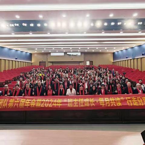 做学生生命中的贵人 —2024，我们的班主任成长共读之旅