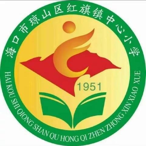 垃圾分类，你我同行 ——红旗镇中心小学