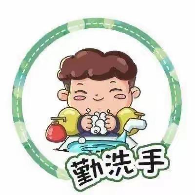 春季保健篇