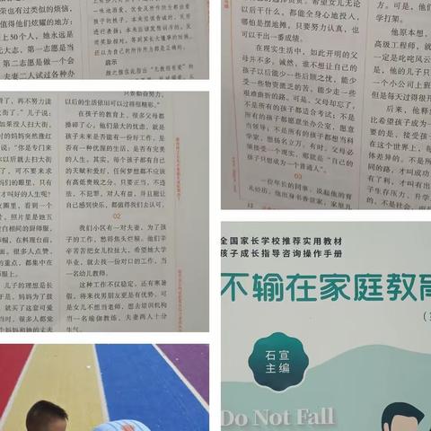 《父母之爱，是允许孩子平凡》