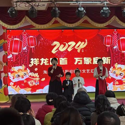 淘乐佳元旦“祥龙昂首，万象启新”文艺汇演