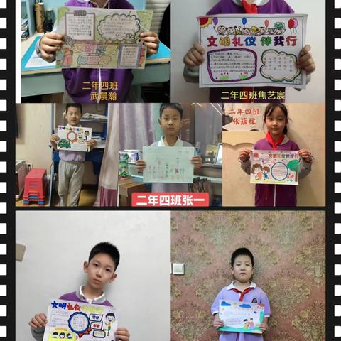 众纺路小学二年四班“文明礼仪伴我成长”主题班会活动