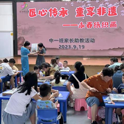 匠心传承 童享非遗——港永幼儿园中一班纸织画编织亲子研学活动