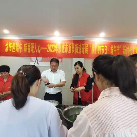 演集街道开展“浓情迎端午，粽香暖人心”新时代文明实践活动