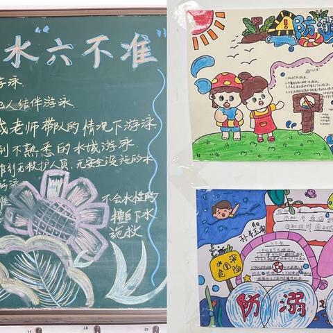 珍爱生命  预防溺水——寿光市建桥学校小学部