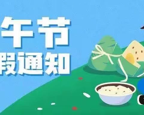 开发区金果果幼儿园古尔邦节放假通知