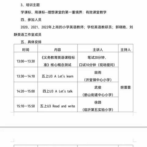 【开心八小•学习篇】勤研以善教，交流以致远——全区小学英语青年教师课堂教学培训活动