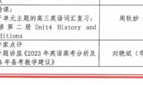 推进学科基地项目建设，探讨课堂教学改革——广东省基础教育高中英语学科教研基地(河源)主题研讨活动