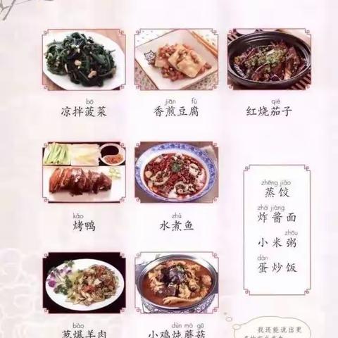 “巧手做美食，味美情更浓”—衡山实验小学二年级386班美食分享会