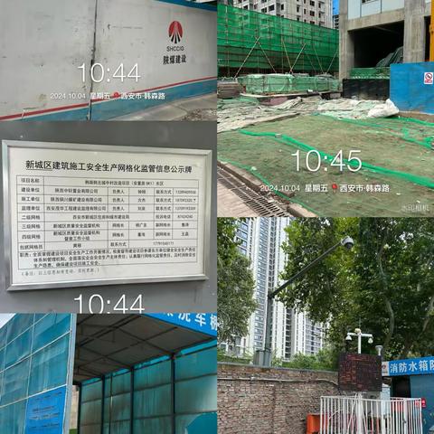 【新城区长乐中路街道办事处】2023年10月4日巡查动态