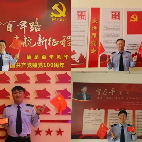 台安税务：开展“习近平新时代中国特色社会主义思想”主题教育暨“同框国旗  红心礼赞”国庆系列活动