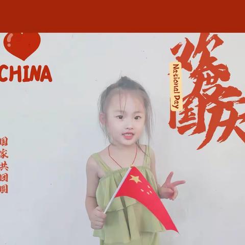 “喜迎国庆，礼赞祖国”健乐幼儿园中一班的朋友们——国庆节